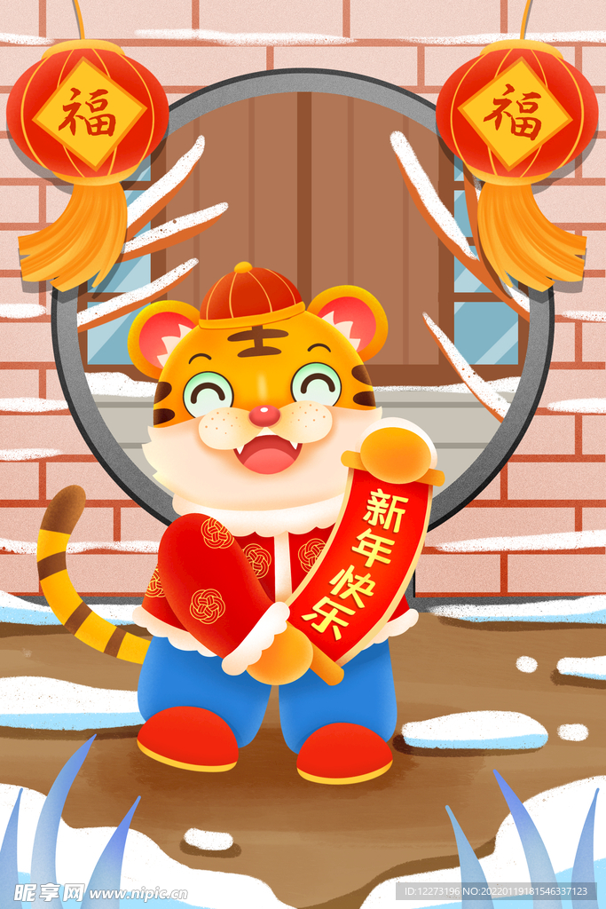 2022年 虎年海报     