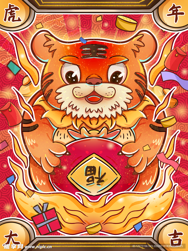 2022年 虎年海报     