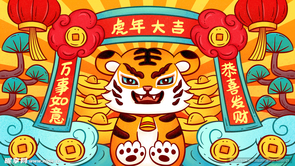 2022年 虎年海报     