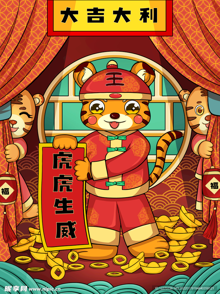 2022年 虎年海报     