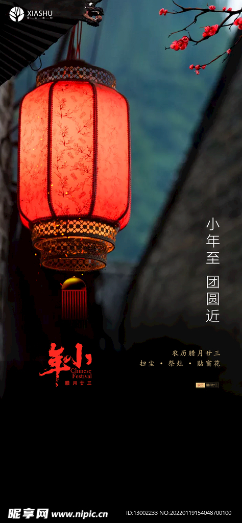 小年