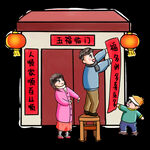 新年 对联 过年  广告 设计