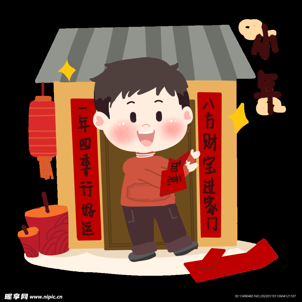 新年 对联 过年  广告 设计