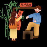 新年 对联 过年  广告 设计