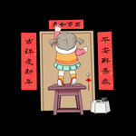 新年 对联 过年  广告 设计