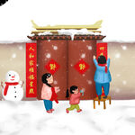 新年 对联 过年  广告 设计