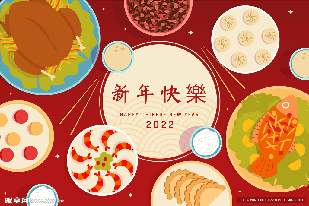 2022年夜饭插画