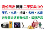 高价回收