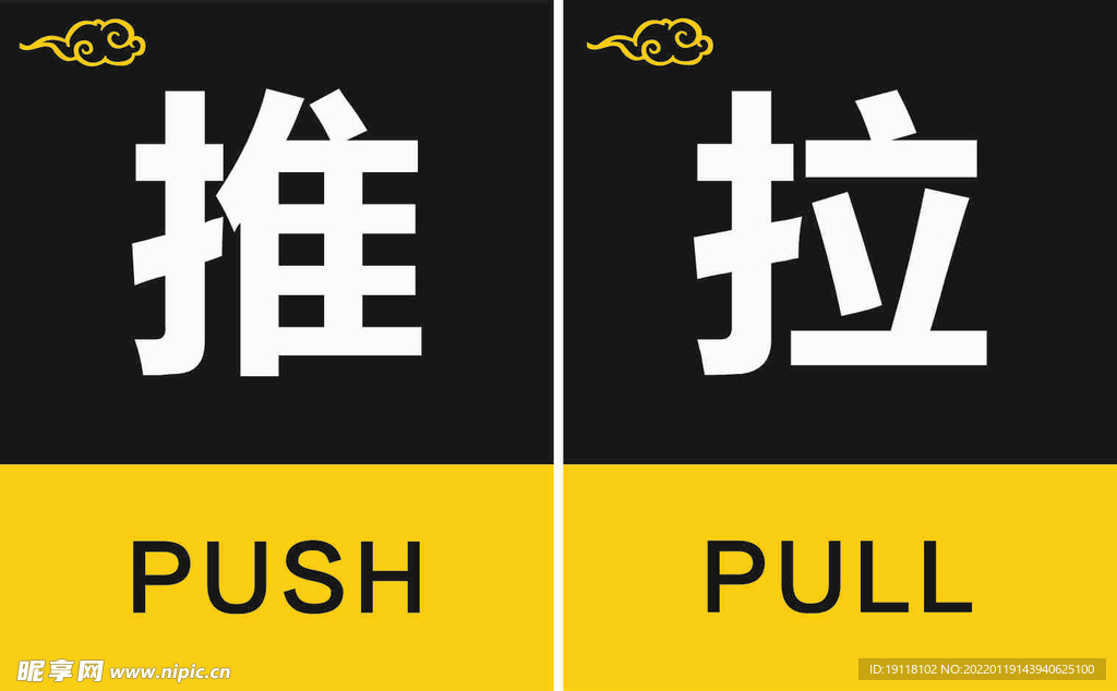 推拉门标志