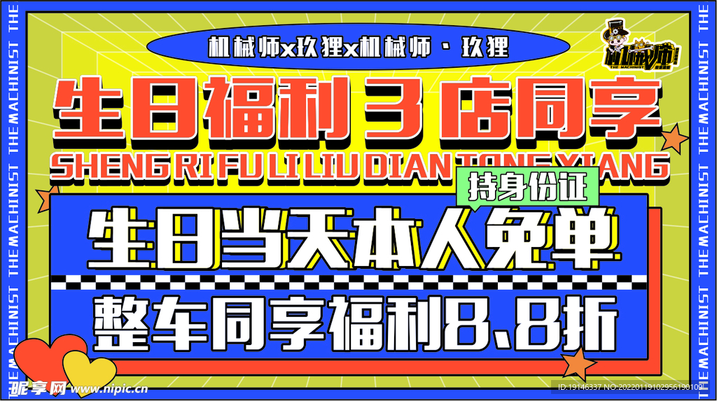 剧本杀 密室逃脱 优惠券 生日