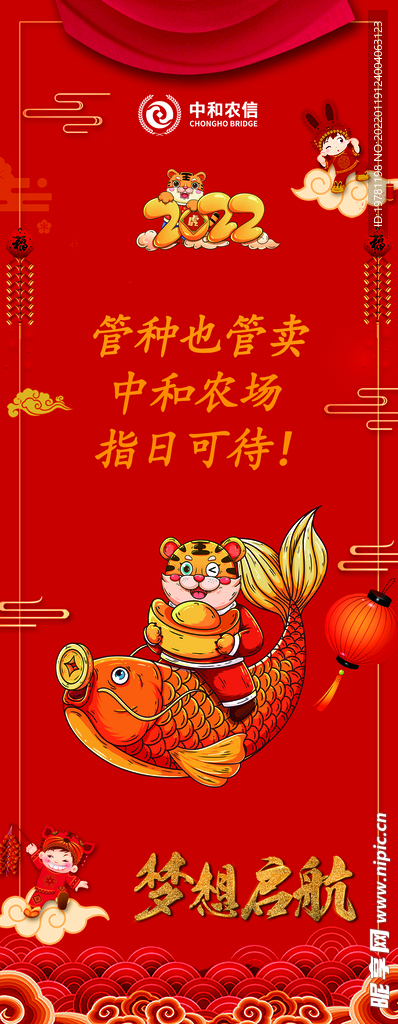 虎年展架