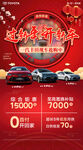 过新年开新车