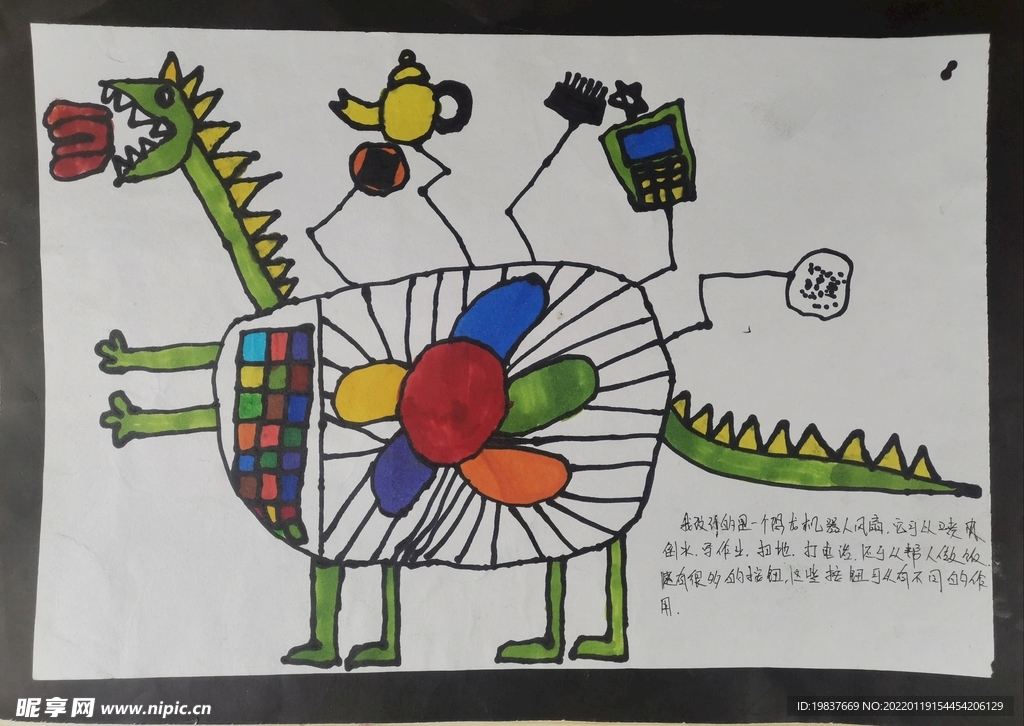 我设计的电风扇