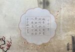 古诗二首