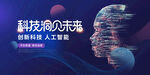 科技