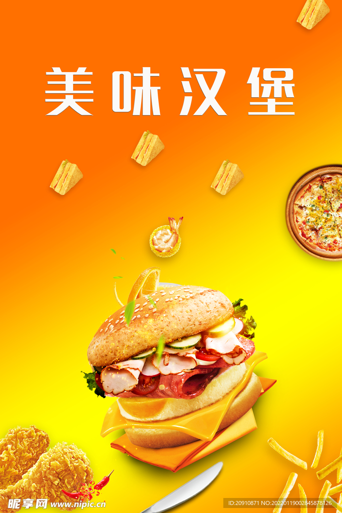汉堡