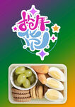 抢年货