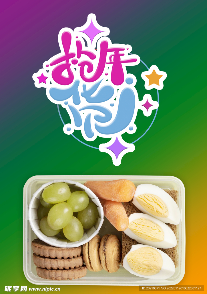 抢年货