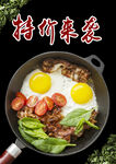 烤肉拌饭