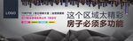 房地产户外广告
