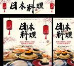 寿司 广告桌 海报