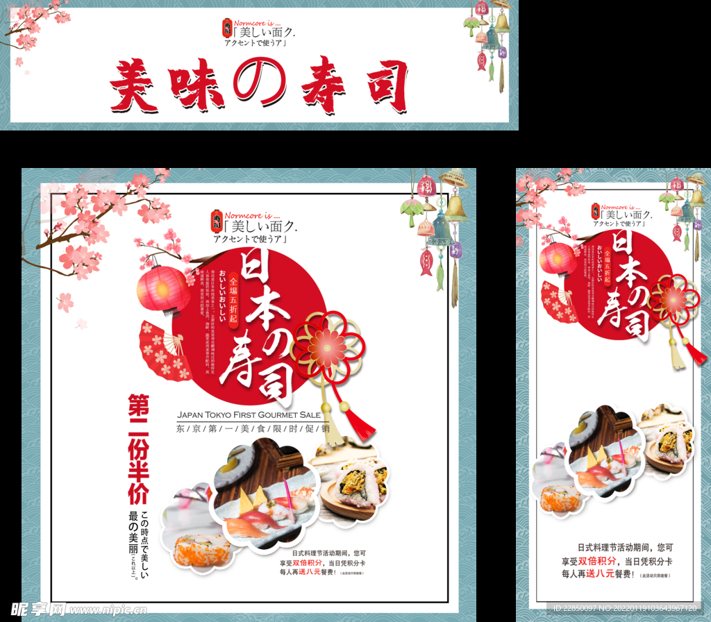 寿司 广告桌 