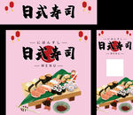 寿司 广告桌