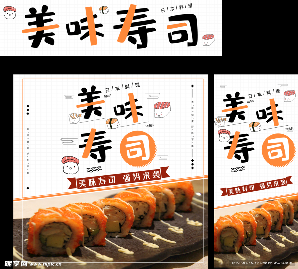 寿司 广告桌 