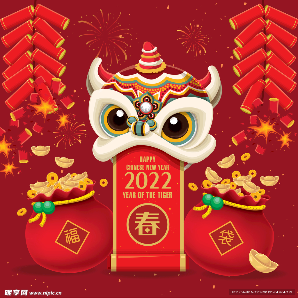 中国新年春节舞狮虎年小老虎