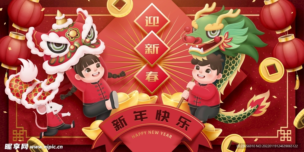 红春节儿童舞狮中国龙传统新年