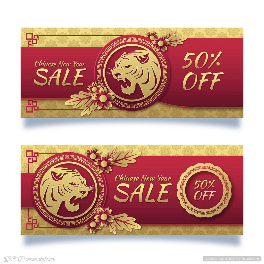 中国春节虎年剪纸风格红色促销