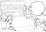 冬天寒假 手抄报 插画 图片 