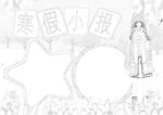 冬天寒假 手抄报 插画 图片 