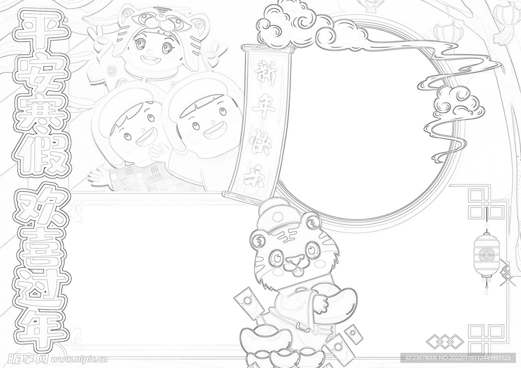 冬天寒假 手抄报 插画 图片 