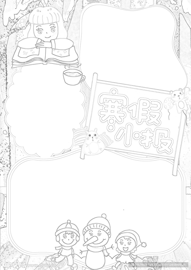 冬天寒假 手抄报 插画 图片 