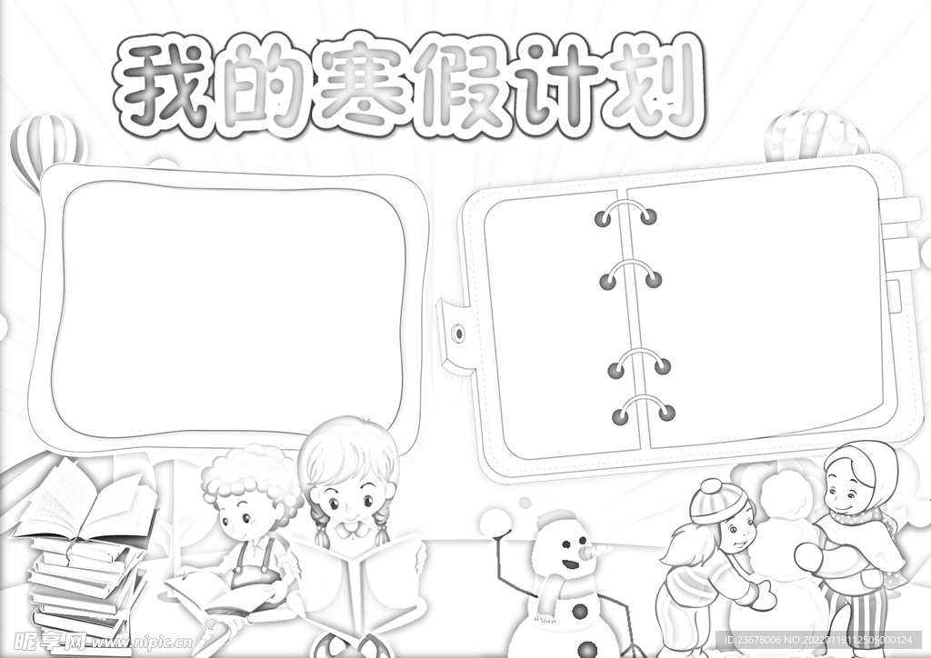 冬天寒假 手抄报 插画 图片 