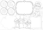 冬天寒假 手抄报 插画 图片 
