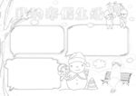 冬天寒假 手抄报 插画 图片 