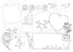 冬天寒假 手抄报 线稿 图片 