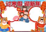 冬天寒假 手抄报 插画 图片 