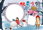 冬天寒假 手抄报 插画 图片 