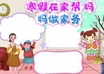 冬天寒假 手抄报 插画 图片 