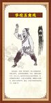 五禽戏养生海报