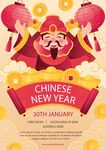 新年海报