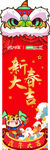 虎年吊旗