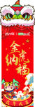 虎年吊旗
