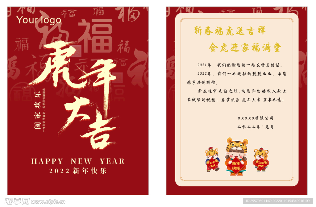 新年贺卡