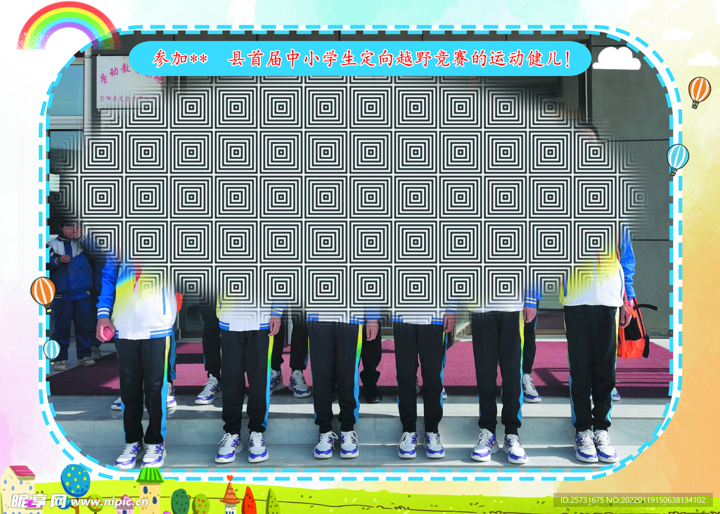 幼儿园学校照片