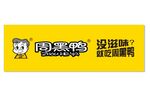 周黑鸭