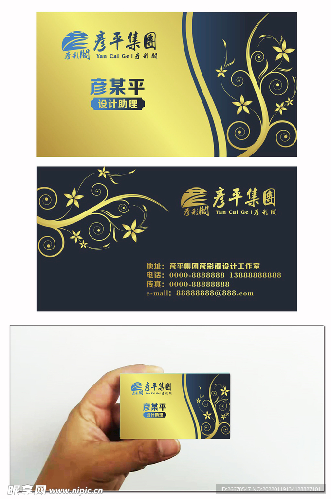 华丽高端名片